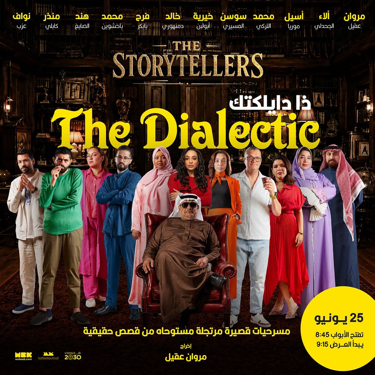 ديالكتيك V2