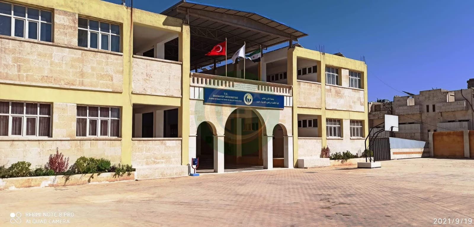 كلية العلوم الاقتصادية والإدارية بجامعة غازي عنتاب - الباب