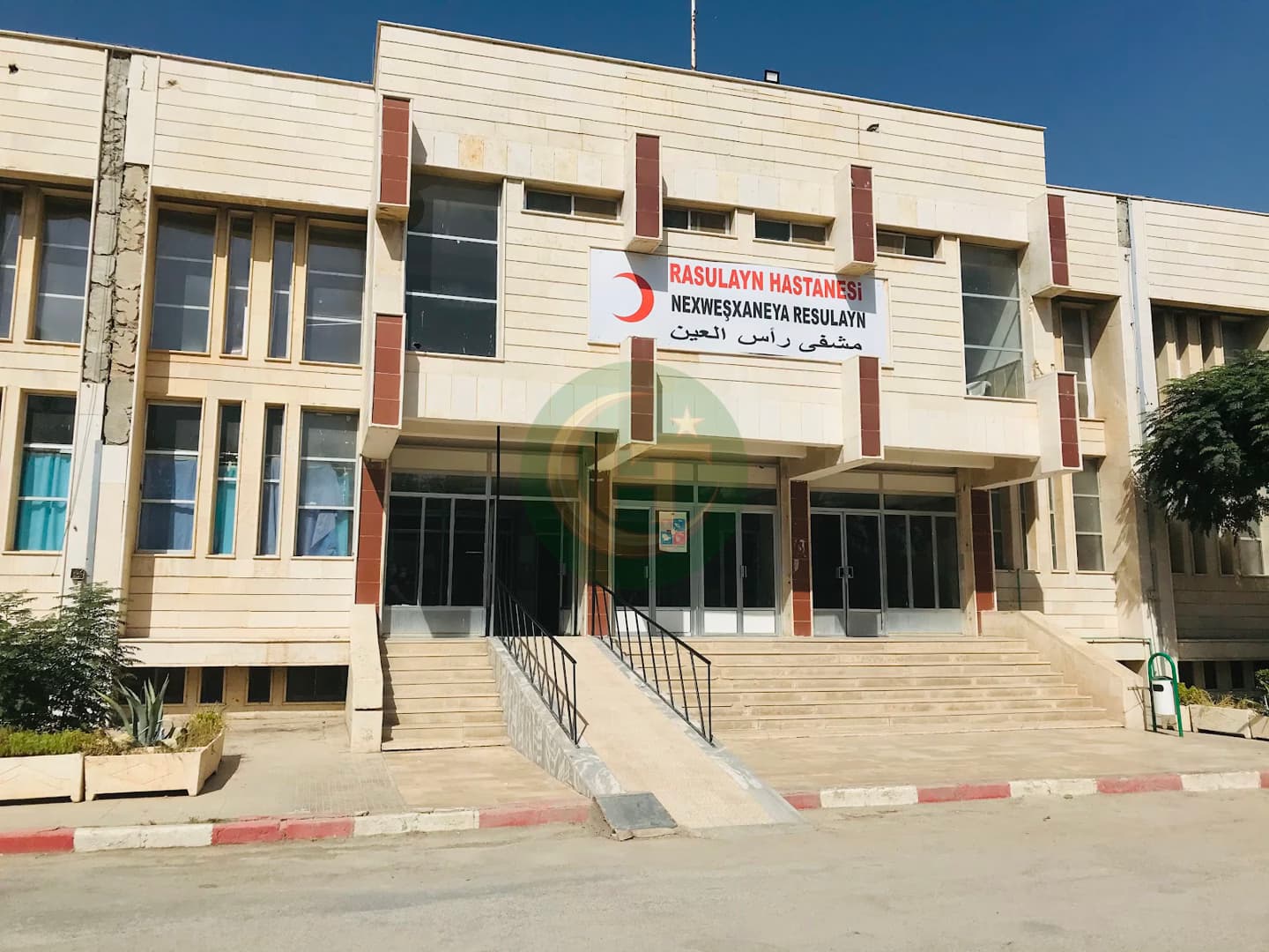 مستشفى رأس العين