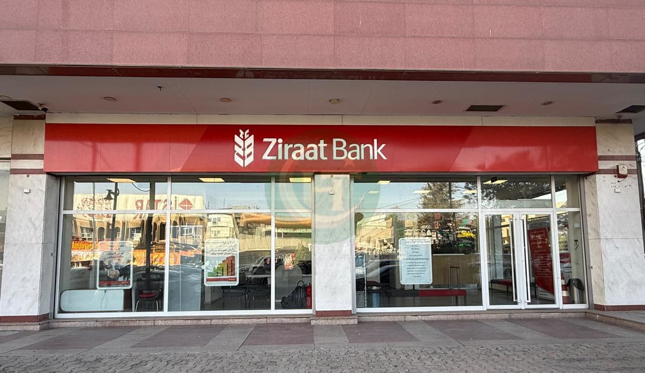 فرع بنك زراعات الجمهورية التركية أربيل
