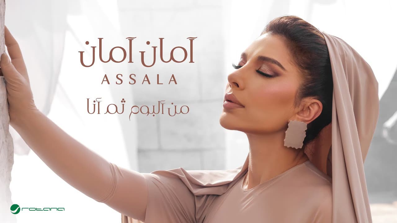 أصالة نصري تعود إلى مسارح دمشق بحفلين بعد نحو 15 عاماً